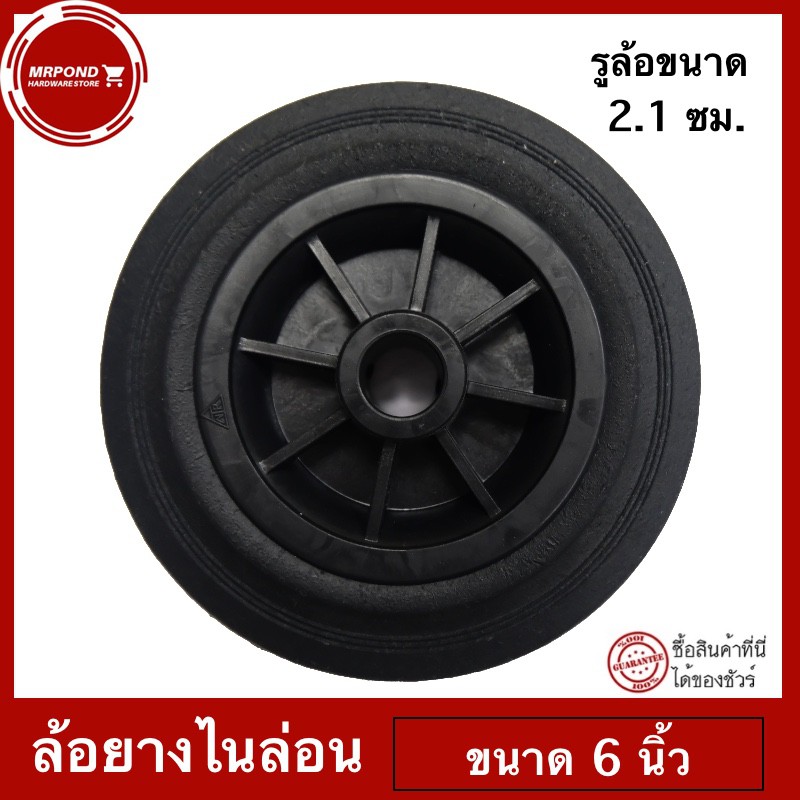 ล้อ ล้อรถเข็น ล้อบรู๊ซ ล้อรถเข็นเหล็ก ล้อยางไนล่อนแท้ ขนาด 6 นิ้ว พร้อมส่ง !