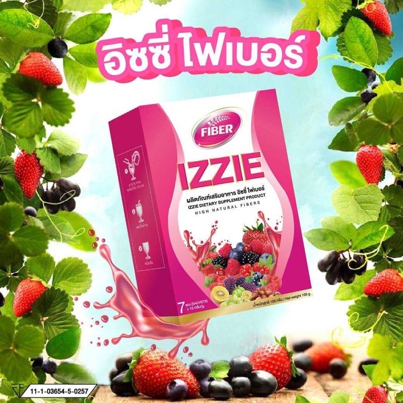 Fiber IZZIE ผลิตภัณฑ์เสริมอาหาร ของแท้100% ( 7 ซอง )