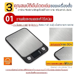 🔥ส่งฟรี🔥 เครื่องชั่งดิจิตอลแสตนเลส รุ่น10กิโล ใหม่!กันน้ำ เปลี่ยนได้ 7 หน่วยตวง ฟรี!ถ่าน2ก้อน