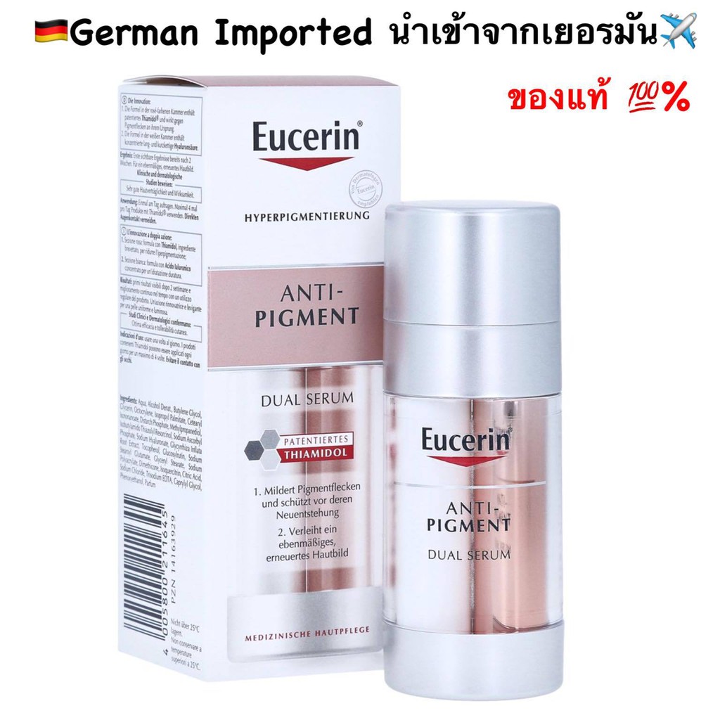 ส่งฟรี Made in Germany Eucerin Anti-Pigment Dual Serum / Ultrawhite+ Spotless Double Booster Serum 30 ml ของแท้