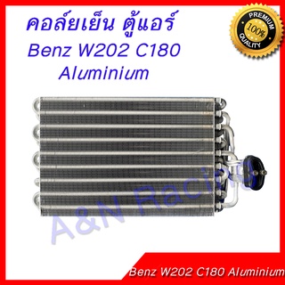 คอล์ยเย็น ตู้แอร์ คอยล์เย็น เบนซ์ อลูมิเนียม Benz W202 C180 C200 C220 C Class Aluminium Evaporator