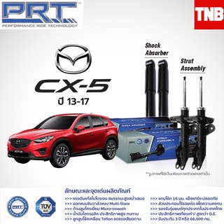 PRT โช๊คอัพ MAZDA CX5 (KE) มาสด้า ซีเอ็ก ปี 2013-2017