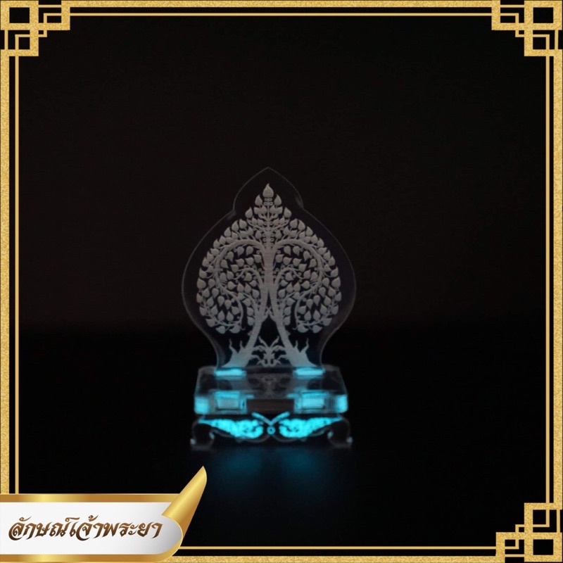 ฐานวางพระใบโพธิ์ เรืองแสงสีฟ้า เหมะสำหรับวางหน้ารถ หิ้งพระ ประดับโต๊ะทำงาน