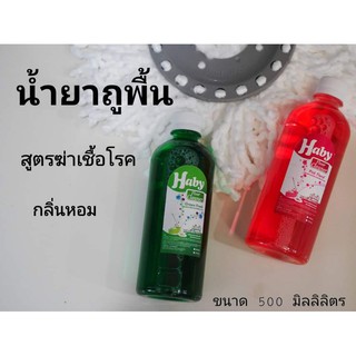 น้ำยาถูพื้นฮาบี้ ขนาดทดลอง 500มล.(ไม่มีสติ๊กเกอร์)