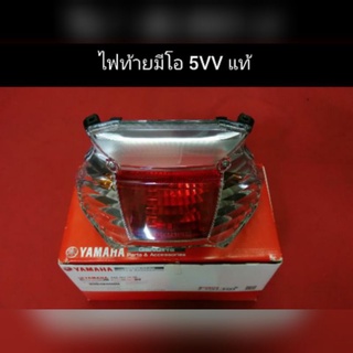 ไฟท้าย​ มีโอตัวเก่า​ มีโอ5VV​ ไฟท้ายมีโอ5vv​ แท้​