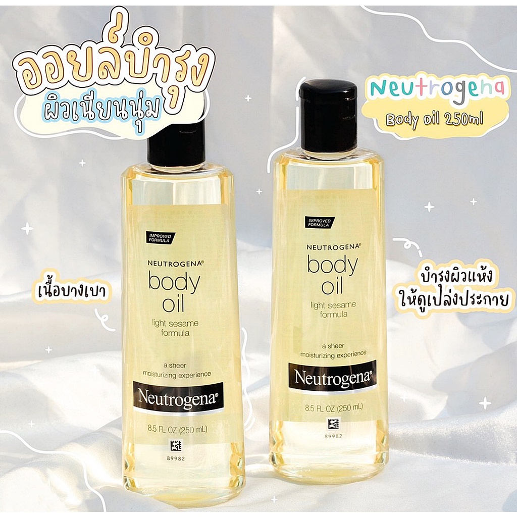 NEUTROGENA Body Oil Light Sesame Formula 250 ml.