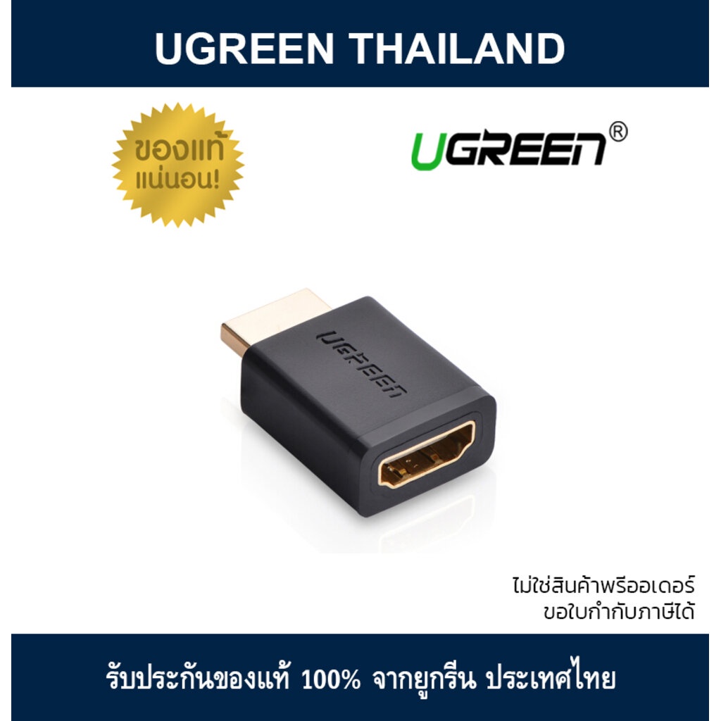 Ugreen 20135 Hdmi Male To Female Adapter