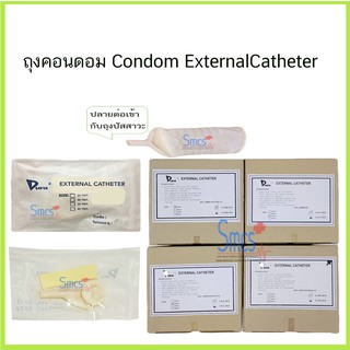 ถุงคอนดอม/ถุงปัสสาวะ (Condom Catheter) 50ชิ้น/กล่อง