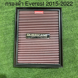 กรองผ้า กรองอากาศ แบบผ้า Ford Everest 2015-2022 ยี่ห้อ Hurricane แท้ ไส้กรองอากาศ