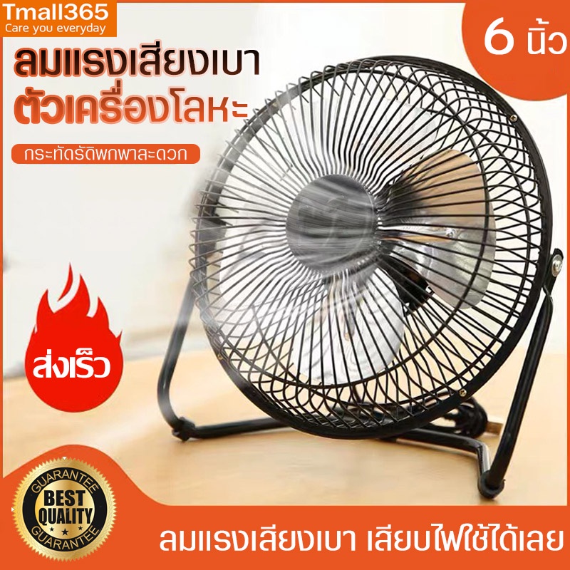 พัดลมตั้งโต๊ะขนาดกระทัดรัด พัดลมUSB ลมแรงเสียงเบา เสียบไฟใช้ได้เลย เสียบกับคอมได้ เสียบกับเพาเวอร์แบงค์ได้น้ำหนักเบา