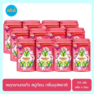 พฤกษานกแก้ว สบู่ก้อน กลิ่นบุปผชาติ สีชมพู ขนาด 105 กรัม แพ็ค 4 ก้อน X 6