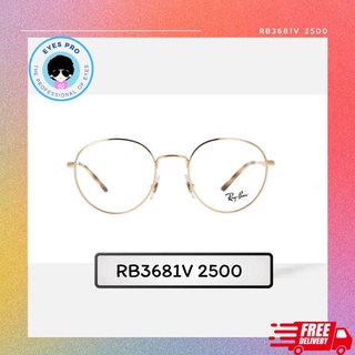 กรอบแว่นสายตา RB3681V 2500 สี Gold ของแท้💕 จัดส่งฟรี!!