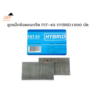 ลูกแม็ก ขาเดี่ยว ยิงคอนกรีต สีดำ HYBRID รุ่น FST40