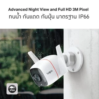 TP-Link Tapo C310 Outdoor Security Wi-Fi Camera กล้องไวไฟ 3 MP IP66 ภาพ VDO คมชัดเวลากลางคืน รองรับSD Card สูงสุด 512 GB