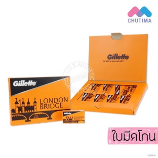 ◊ใบมีดโกน ยิลเลตต์ ลอนดอน บริดจ์ Gillette london bridge 100 ใบ (10กล่องเล็ก)