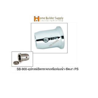 SB-900-อุปกรณ์ยึดกระจกเหนือห้องน้ำ-ขัดเงา PS แบบกลม แบรนด์VVP (วีวีพี) STRENGTHENING BAR "VVP"