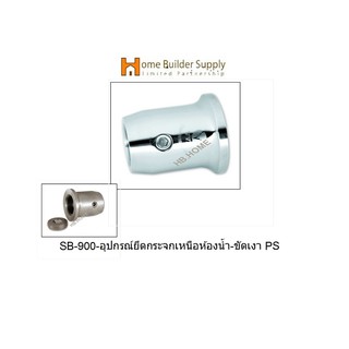 SB-900-อุปกรณ์ยึดกระจกเหนือห้องน้ำ-ขัดเงา PS แบบกลม แบรนด์VVP (วีวีพี) STRENGTHENING BAR "VVP"