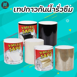 เทปกันน้ำรั่วซึม เทปสำหรับติดท่อประปา กันน้ำรั่ว ขนาดกว้าง 10 ซม.ยาว 1.25 เมตร