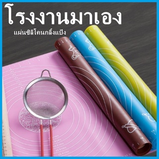 (GG4)แผ่นกลิ้งแป้ง แผ่นซิลิโคนกลิ้งแป้ง เเผ่นซิลิโคนนวดเเป้ง แผ่นรองนวดแป้ง 1 ชิ้น