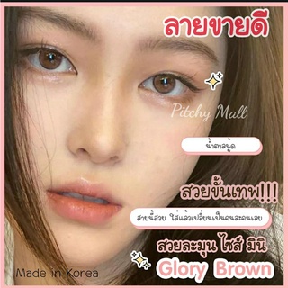 💋 สุดปัง มีค่าสายตา 💋 Wink Glory Gray Brown บิ๊กอาย สุดปัง คอนแทคเลนส์ รายเดือน มีอย แถมตลับฟรี เลนส์นิ่ม สวยปังมาก