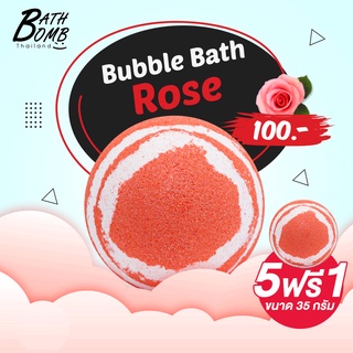 Saboo Bath Bomb Rose  150g - สบู่บาธบอมบ์ - กลิ่นกุหลาบ 150 กรัม