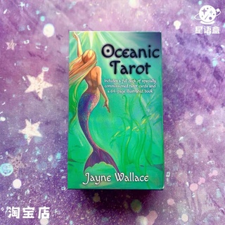 [Pre-Order] ไพ่ยิปซี Oceanic Tarot