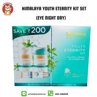 Himalaya youth eternity  cream สูตรสเต็มเซลล์ ต่อต้านริ้วรอย