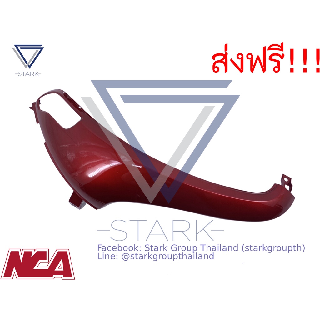 บังลมหน้า Scoopy i 2012 ข้างซ้าย บังลมสกู้ปปี้ เฟรมสี ชุดสีสกู้ปปี้