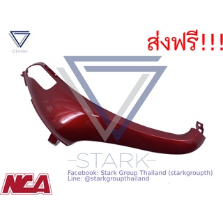 บังลมหน้า Scoopy i 2012 ข้างซ้าย บังลมสกู้ปปี้ เฟรมสี ชุดสีสกู้ปปี้