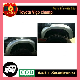 คิ้วล้อ6 นิ้ว VIGO CHAMP (ทรงห้าง) มีน็อต (แคป/4ประตู) ดำด้าน