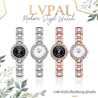 พร้อมส่ง นาฬิกาข้อมือ Lvpai  สายสเตนเลส แฟชั่นสำหรับผู้หญิง