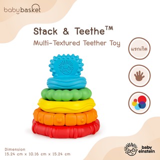 Baby Einstein Stacking Teether ของเล่นห่วงกัน สำหรับคุณหนูๆ เสริมพัฒนาการ