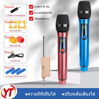 YT SELL ชุดไมโครโฟน /ไมโครโฟนไร้สาย/ ไมค์ลอยแบบพกพา/ ไมค์ลอยไร้สาย/ ไมโครโฟน/wireless Microphone/ ไมค์ลอย/ ไมค์