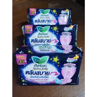 ลอรีเอะSoft&amp;Safe35ซม.12ชิ้น