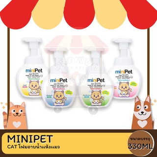 MINIPET CAT โฟมอาบนํ้าเเห้งเเมว 330 ML