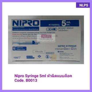 Nipro Syringe  3,5 ml หัวฉีดแบบหัวล็อค จากบริษัทNLPS