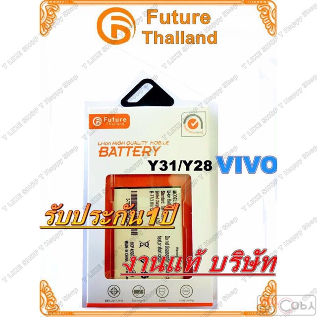 แบตเตอรี่/ VIVO/Y31 /Y28 /Battery Vivo Y31 Y28 ใช้ด้วยกันครับ /มีคุณภาพดี งานแท้ บริษัท
