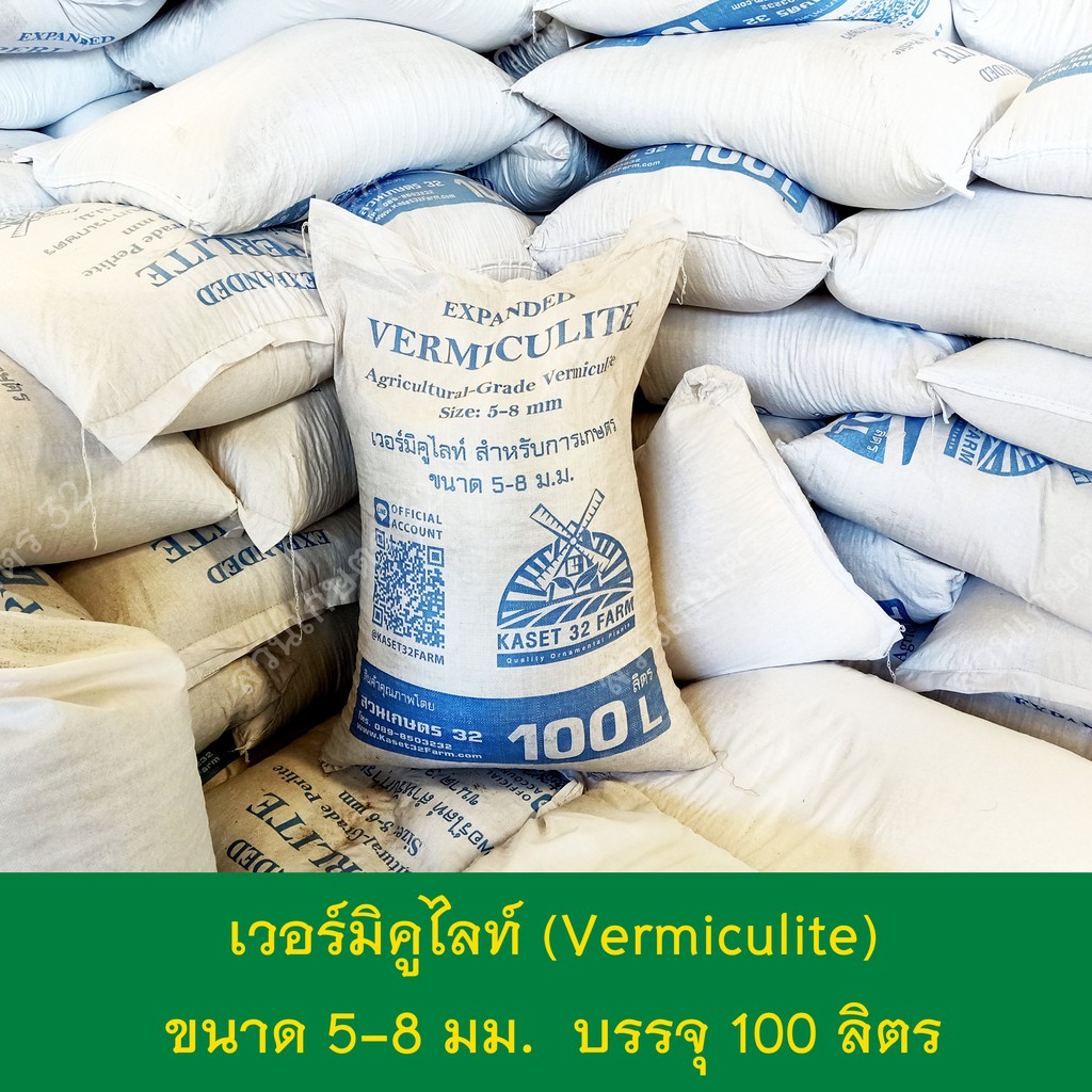 เวอร์มิคูไลท์ (Vermiculite) 100 ลิตร เวอร์มิคูไลต์ วัสดุเพาะปลูกพืช เพาะกล้า รักษาความชื้นและธาตุอาหารในดิน