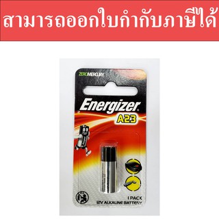 ถ่าน Energizer 23AE 12V สามารถออกใบกำกับภาษีได้