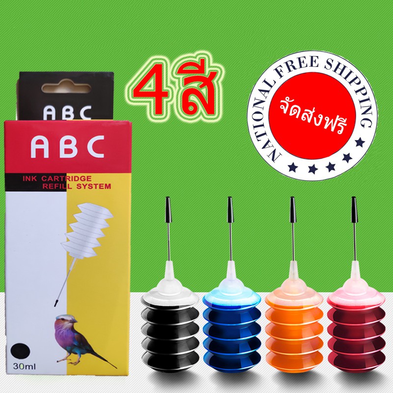 Canon /หมึกเติม/Tank/หมึก/น้ำหมึก For Canon Inkjet Best4U ขนาด 30 ml hp 63 hp680 hp 680 น้ำหมึกเติม 