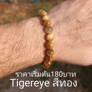 หินโกลเด้นไทเกอร์อาย  Golden Tiger Eye