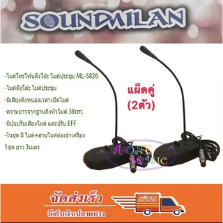 MICROPHONE ไมค์โครโฟนตั้งโต๊ะ ไมค์ประชุม รุ่น ML-5826