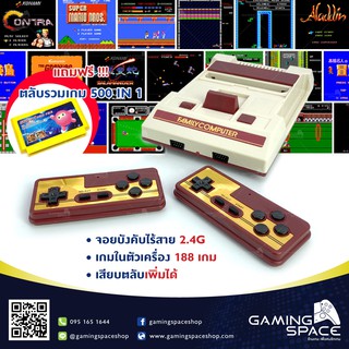 เครื่องเล่นเกม 8bit famicom nes จอยไร้สาย fc compact ต่อได้ทั้ง hdmi และ av เกมในเครื่อง 188 เกม แถมฟรี ตลับ 500 in 1