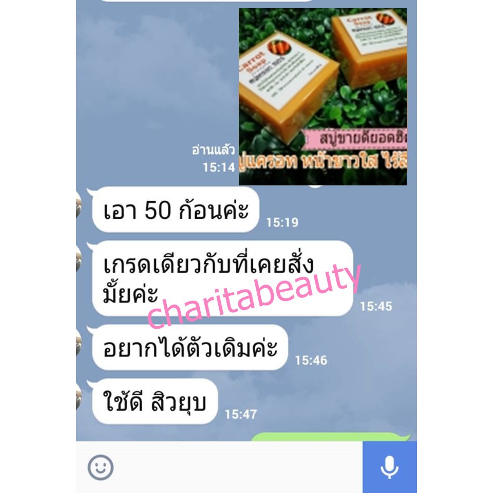 สบู่แครอทฟิลิปปินส์ หน้าขาวใส ลดสิว ฝ้า กระ70g ใช้ได้กับผู้ที่มีผิวแพ้ ...