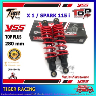 โช้คหลัง YSS TOP PLUS รุ่น  X1,SPARK เก่า  (RD 220-280P-14-88P)แกนสีดำ-สปริงแดง จำนวน 1คู่ **แท้**