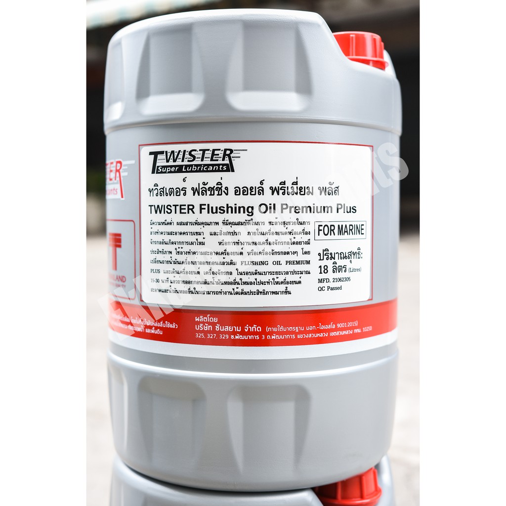 Twister Flushing Oil Premium Plus ขนาด 18 ลิตร น้ำยาทำความสะอาดภายในเครื่องยนต์/น้ำมันฟลัชชิ่ง