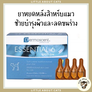 Dermoscent Essential 6 Cat spot-on ยาหยดหลัง บำรุงผิวในแมว 1กล่อง บรรจุ 4หลอด (EXP.11/2021)