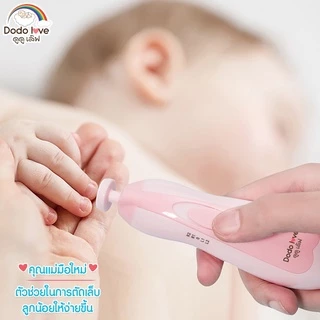 ส่งด่วน LitteBaby X DoDolove กรรไกรตัดเล็บเด็กไฟฟ้า กรรไกรตัดเล็บ ชุดตัดเล็บเด็ก กรรไกรตัดเล็บเด็ก ที่ตัดเล็บเด็ก