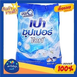 เปา ซุปเปอร์ ไวท์ ผงซักฟอก 900 ก.Pao Super White Detergent 900 g.