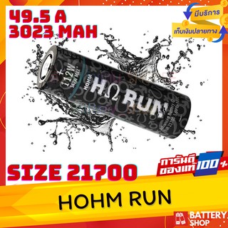 HOHM RUN ( ถ่านเทา ) ขนาด 21700 ของแท้ ! ถ่านโฮม ถ่านเมกา hohmrun ถ่านhohm โฮมรัน ถ่าน21700 ถ่านชาร์จ แบต21700